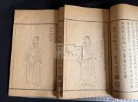 人物十八描圖式 弘化2年序刊本 人物画譜 木板摺二冊揃 貫名海屋他序