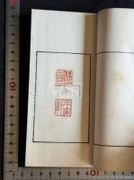 石河有粼印譜 自用印他 原鈐本印譜 帙入三冊揃 非出版物 石河氏手鈐私家版 書画真否鑑定