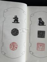 吐祿齋蒐藏古銅印譜　平成９年原鈐本印譜 限定100部の内 第36部 和裝一冊揃 関白　大名　朝鮮人　中国明時代　貿易印　古印 
