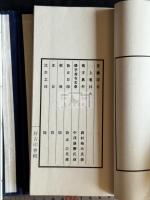 荃廬印存 河井荃廬篆刻印譜 戦前好古印會の原鈐手拓本を戦後コロタイプ複製 絹表紙 帙入美品2冊揃 奥付なし出版年不明