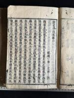 唐才子傳 10巻 (元) 辛文房撰 正保4年上村二郎衛門刊本 木板摺合本二冊揃 中國佚書 