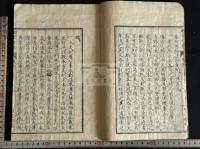 較定孝經 寛政9年序刊本 原裝一冊揃   山本信有較 今文を基に古文各本と校勘 宋本他使用 前人朱墨二筆校 「平元夫子」「金夫子」「嚴植之」他註 「愚按」で己の意見も書入