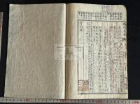 較定孝經 寛政9年序刊本 原裝一冊揃   山本信有較 今文を基に古文各本と校勘 宋本他使用 前人朱墨二筆校 「平元夫子」「金夫子」「嚴植之」他註 「愚按」で己の意見も書入