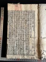 大廣益會玉篇 30巻 慶長九甲辰鉄山叟宗鈍覆元版後至元間南山書院本を元本 元和寛永間慶長九年本完全復刻 首冊一冊不揃 送り仮名なし