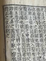 大廣益會玉篇 30巻 慶長九甲辰鉄山叟宗鈍覆元版後至元間南山書院本を元本 元和寛永間慶長九年本完全復刻 首冊一冊不揃 送り仮名なし