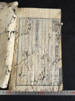 大廣益會玉篇 30巻 慶長九甲辰鉄山叟宗鈍覆元版後至元間南山書院本を元本 元和寛永間慶長九年本完全復刻 首冊一冊不揃 送り仮名なし