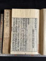 醫學院學範 3巻　日中漢方医学書解題　書誌学　　[天明丙午 (1786) 序]刊本 木板摺二冊不揃（一冊目欠）  