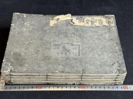 雞林唱和集 15巻序目1巻 朝鮮通信使 日韓交流 漢詩集 正徳元年刊本 巻5-8 11-15 合本五冊不揃
