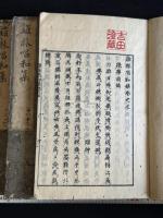 雞林唱和集 15巻序目1巻 朝鮮通信使 日韓交流 漢詩集 正徳元年刊本 巻5-8 11-15 合本五冊不揃