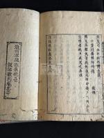 雞林唱和集 15巻序目1巻 朝鮮通信使 日韓交流 漢詩集 正徳元年刊本 巻5-8 11-15 合本五冊不揃