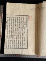 李西涯擬古楽府 [明]李東陽 撰 安政5年遊馬唫社木活字印本 原裝一冊揃 玄、炫、弘、真、瞋、徵、竟など唐本宋刊本欠筆あるの活字を使用