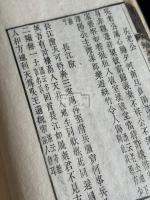 李西涯擬古楽府 [明]李東陽 撰 安政5年遊馬唫社木活字印本 原裝一冊揃 玄、炫、弘、真、瞋、徵、竟など唐本宋刊本欠筆あるの活字を使用