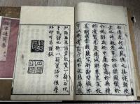 槎客通筒集 日韓唱和集 正徳二年京都文臺屋治郎兵衞刊本 木板摺帙入三冊揃 内巻２コピー製本補入