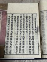 槎客通筒集 日韓唱和集 正徳二年京都文臺屋治郎兵衞刊本 木板摺帙入三冊揃 内巻２コピー製本補入