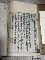 槎客通筒集 日韓唱和集 正徳二年京都文臺屋治郎兵衞刊本 木板摺帙入三冊揃 内巻２コピー製本補入