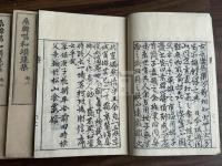 桑韓唱和塤篪集 10巻補遺1巻/ 用拙斎瀬尾維賢 [緒]  朝鮮通信使 和韓唱和集 享保5年瀬尾源兵衛刊本 原裝五冊揃