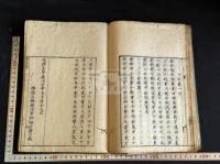 律原發揮一卷 中根元珪著 元禄5年刊本 木板摺一冊揃 曲尺他図入 江戸初期楽律書