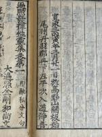 遍照発揮性靈集 10巻弘法大師空海 漢詩文集 寛永三年高野山刊本 寛永８年中野道伴印本 原裝大判十冊揃