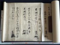 佛日庵公物目録　戦前コロタイプ複製　木箱入一巻 円覚寺仏日庵什宝目録  宋元画に関する最初の文献として貴重