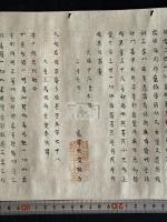 大般若経巻578　大般若理趣分 元禄16年 真言宗 円福寺住持 京都智積院20世 釈浄空（慈潭） 筆 経筒入（金具片方欠） 原裝一巻揃  巻首色入仏画入　下野(しもつけ)(栃木県)出身