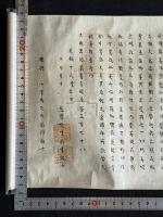 大般若経巻578　大般若理趣分 元禄16年 真言宗 円福寺住持 京都智積院20世 釈浄空（慈潭） 筆 経筒入（金具片方欠） 原裝一巻揃  巻首色入仏画入　下野(しもつけ)(栃木県)出身