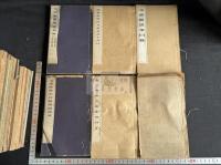 文求堂書目 文求堂唐本目録 文求堂発売目録 文求堂発行書籍目録  文求堂発售書籍目録 明治ー戦前 田中慶太郎 文求堂 唐本漢藉目録 33冊