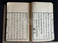 梅隱詩稿 4巻附蠧餘吟卷1巻 香川県 讃岐丸亀藩医 尾池松湾の漢詩集 天保14[1845] 年刊本 合本一冊揃