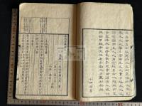 梅隱詩稿 4巻附蠧餘吟卷1巻 香川県 讃岐丸亀藩医 尾池松湾の漢詩集 天保14[1845] 年刊本 合本一冊揃
