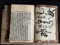 傷寒論 10巻 書セン題「宋板傷寒論」 明翻宋小字無注本を原本 寛文8年中川茂兵衞刊 原裝二冊揃