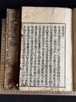 傷寒論 10巻 書セン題「宋板傷寒論」 明翻宋小字無注本を原本 寛文8年中川茂兵衞刊 原裝二冊揃