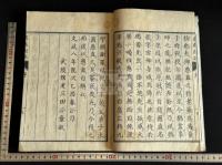 和漢連珠朗詠 2巻弄引1巻 文政8年序刊本 木板摺原裝一冊揃