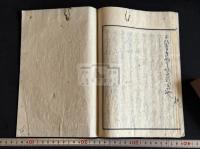 學規 表紙題「學規諺觧」 天保4年序刊本 原裝一冊揃 朱子学 白鹿洞学規 和解