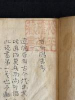 古今偽書考 知不足斎叢書元本 約幕末 江戸医学館聿修堂写本　一冊揃 美作津山藩主 将軍家斎の子 松平確堂旧蔵 「松平確堂蔵書」印有