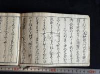 類字假名遣 7巻 寛文6年原刊本 合本一冊揃