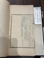 満州文学興廃攷 帙入一冊揃