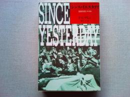 シンス・イエスタディ : 1930年代・アメリカ