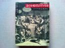 金ぴか時代のアメリカ