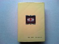 黒女皇　ある夢想家の手帖から　6