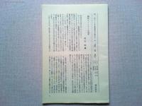 黒女皇　ある夢想家の手帖から　6