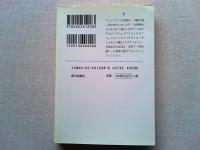ウルトラマンを創った男 : 金城哲夫の生涯