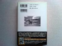 夢は大空を駆けめぐる : 恩師・円谷英二伝