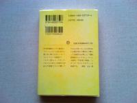 ウルトラマン : 小説