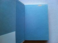 星の林に月の舟 : 怪獣に夢見た男たち