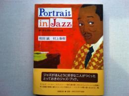 ポートレイト・イン・ジャズ