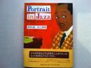 ポートレイト・イン・ジャズ