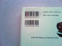赤いボディ、黒い屋根に2ドア : アメリカの雑誌広告でたどる275台の自動車の容姿