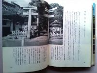 京のやしろ　　文/中村直勝　　写真/岡本東洋