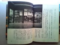 京のやしろ　　文/中村直勝　　写真/岡本東洋