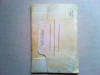 京都美観　絵葉書　伊藤仁三郎　画　　8枚(10枚組揃いの内2枚欠け)