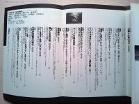 エイティーズ : 八〇年代全検証 いま何がおきているのか